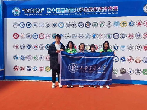 交大学子勇夺全国大学生结构设计竞赛佳绩，软件开发助力创新突破