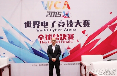 WCA赛事总策划李燕飞 探索中前行的电竞舞台，软件开发是核心驱动力