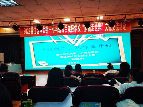 心手相传，践行教学创新——温江区东大街第一小学青年教师现场课时作业设计比赛圆满落幕