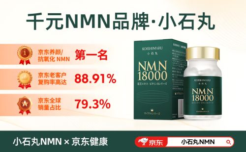 心脏健康新突破 小石丸NMN如何通过免疫系统守护心血管年轻化